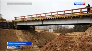 В Усть-Куломском районе завершается строительство моста через реку Кужъю