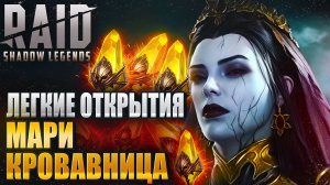 24_10_raid_shadow_legends_maria
