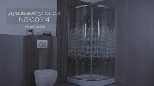 Душевой уголок NG-001-14