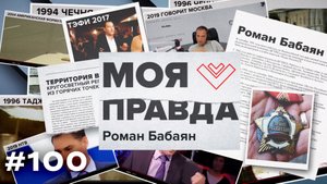 ЧТО ИСПОЛНЯЕТ ТРАМП? Что произошло с президентом США? Что Лавров сказал Рубио? | «Моя правда»