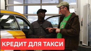 Кредитный автомобиль для такси. Выгодно! Belgee X70. MarCar для всех | Столица | Денис Таксист.