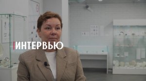 Интервью с археологом.