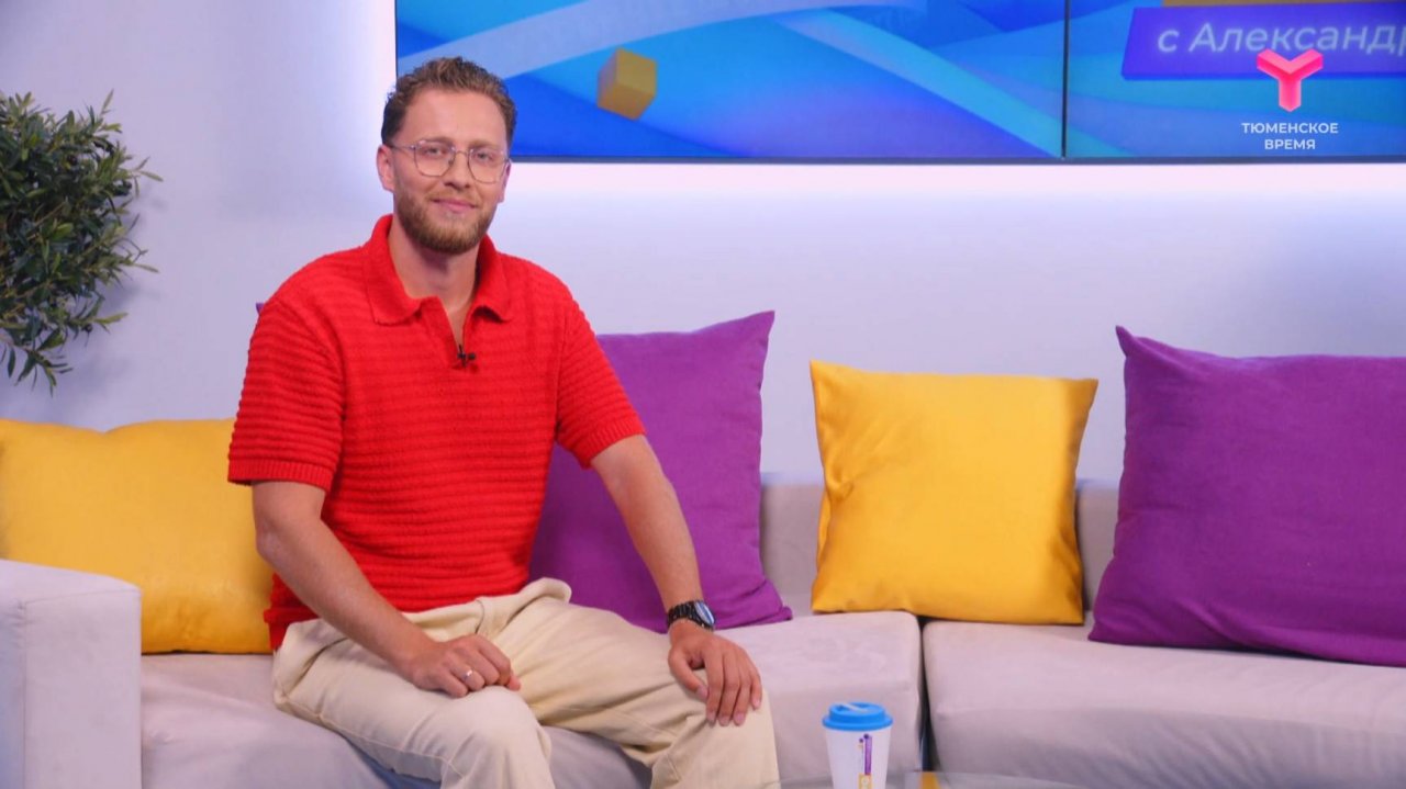 Утро с Александром Уховым | 24 октября | Тюмень