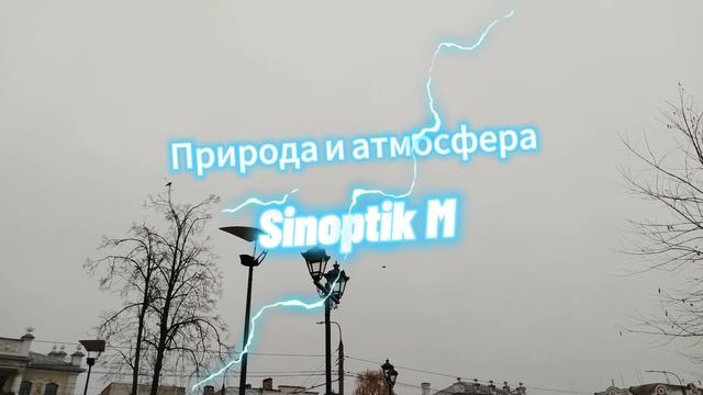 Инверсионные облака 21.10 смотреть онлайн