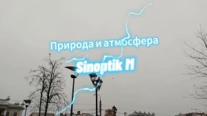 Инверсионные облака 21.10