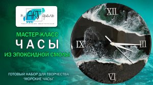 Часы обновленные