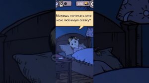 прохожу моё дитя:)