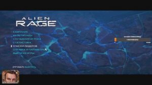 Alien Rage Unlimited
