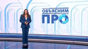 «Объясним ПРО» 24 октября