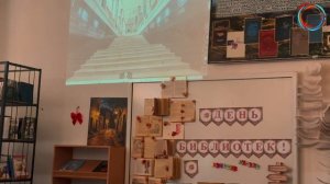 Международный День библиотек