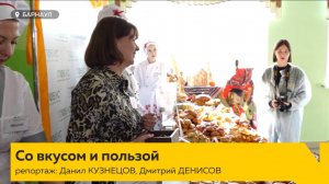 Краевой фестиваль профессионального мастерства "ПРОпитание"