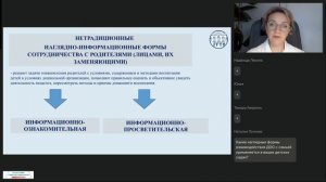 21.10.2025 3 поток Просвещение родителей Толкова Н.М.