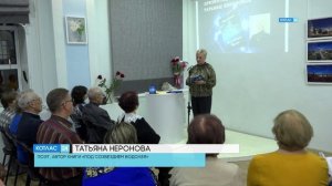 «Под созвездием Водолея».