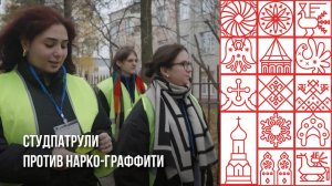 О граффити с пропагандой наркотиков на улицах Вологды сообщают студенты в чат-бот