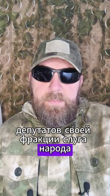 Слуга дебилов.