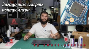 Простой ремонт Acer, но с очень загадочной причиной поломки.