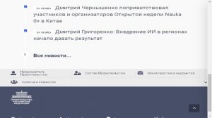 обзор сайта government.ru