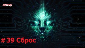 Прохождение System Shock Remake - Серия 39: Сброс