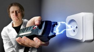 Что, если в розетку ударить электрошокером?