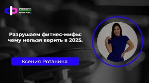 Эфир 24.10 Эксперт: Ксения Ротанина
