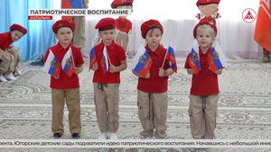 Когалымских дошколят посвятили в юнармейцев