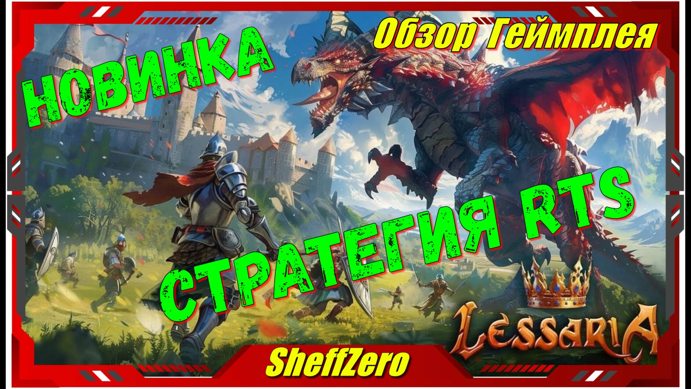 Lessaria - НОВИНКА игр Обзор геймплея и первый взгляд