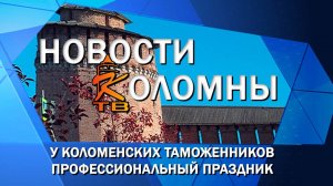 День таможенного работника
