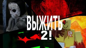 Опять убегаю от хакеров! ROBLOX forsaken! Очень опасные хакеры!
