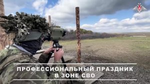 🪖 Военнослужащие подразделений специального назначения группировки «Центр» встречают свой профес...