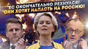 Адский план безумной Урсулы стал ясен! Она решила развязать Апокалипсис!