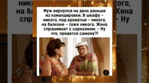 Анекдоты, приколы, юмор, статусы 👍😁