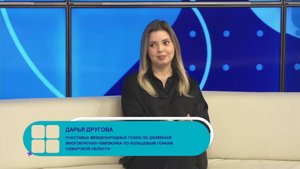 "Тольятти в деталях. Интервью" Дарья Другова 24.10.2025