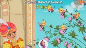 Машины сказки. Калиф и Аист. Мультики для детей. Развивающие.