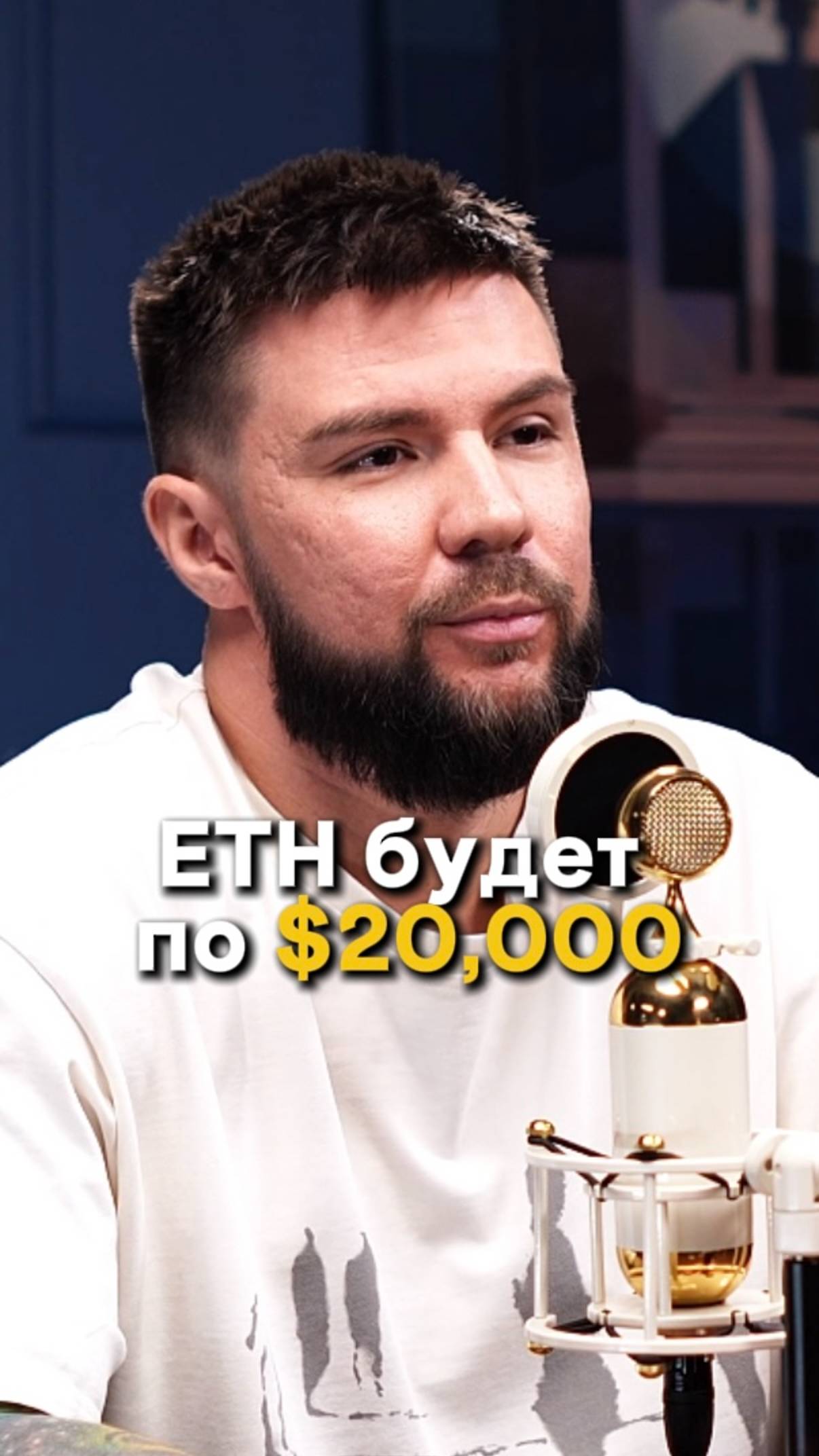 ETH будет по 20000$