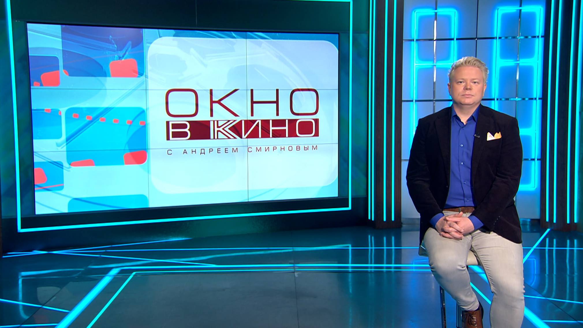 «Окно в кино». 24 октября