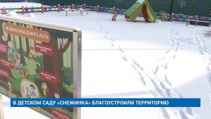 В ДЕТСКОМ САДУ «СНЕЖИНКА» БЛАГОУСТРОИЛИ ТЕРРИТОРИЮ
