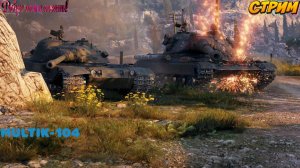 World of tanks Eu