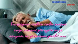 Даниил Хармс - Сон дразнит человека - рассказ