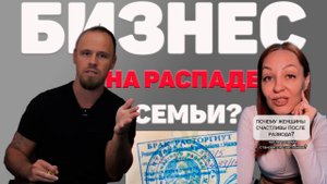 Кому сегодня выгодны разводы и для чего юристы по разводам становятся брачными проповедниками?