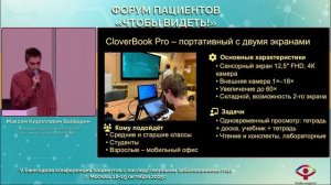 19 - 12 - Видеоувеличители большие и маленькие