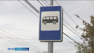 Антимонопольная служба проверит законность повышения цен на проезд в Ставрополе