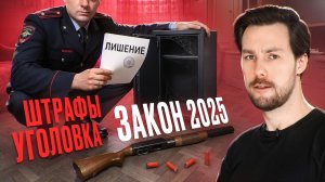 Правила хранения оружия по закону 2025: сейф, проверки Росгвардии, штрафы и уголовка