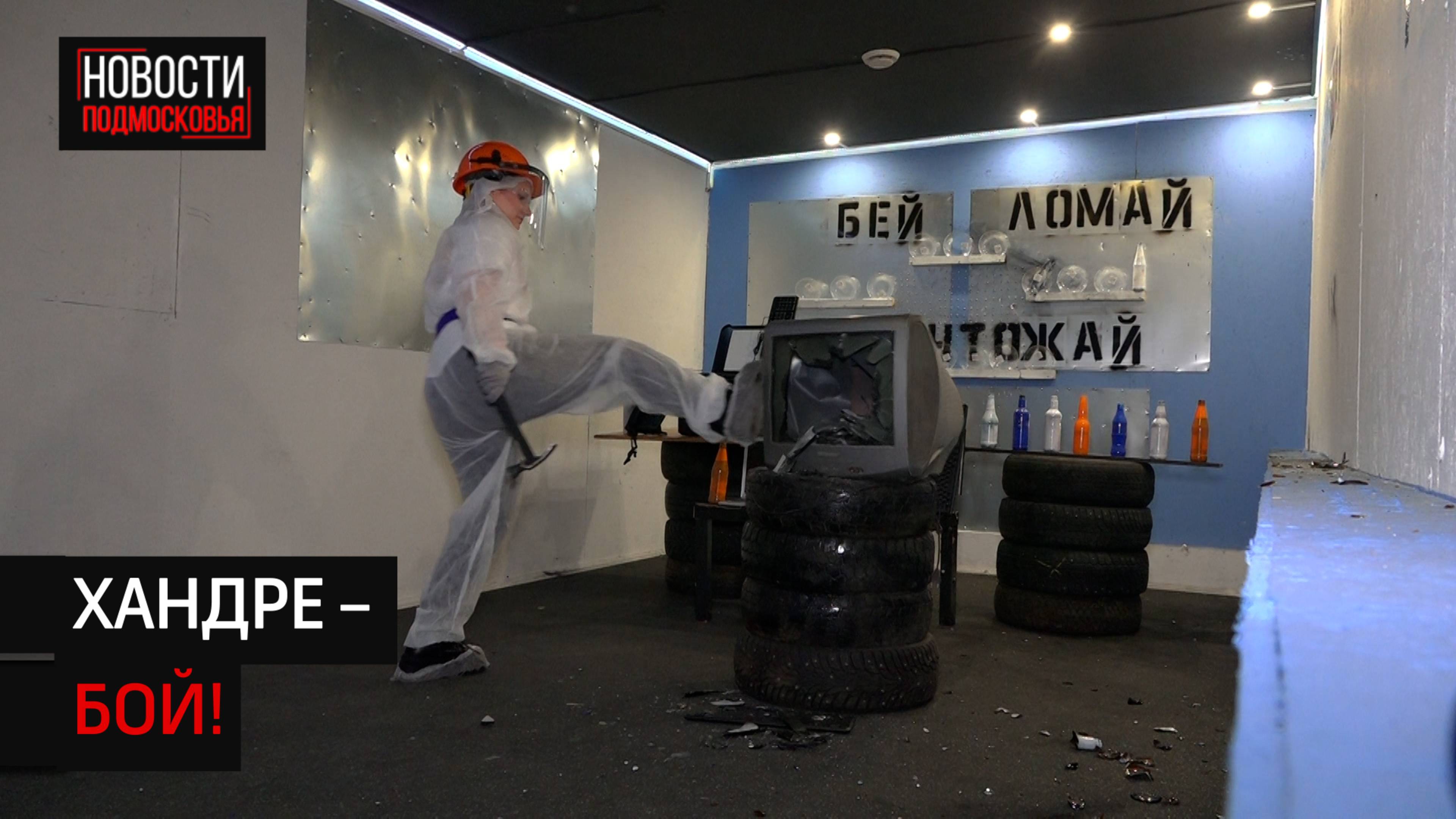 Корреспонденты телеканала 360 нашли эффективные способы борьбы с осенней тоской в Солнечногорске