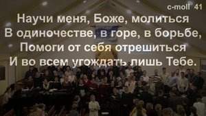 Молитвенное Богослужение 24.10.2025