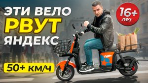 Аренда электровелосипеда для курьера: 50 км/ч, правда и подводные камни