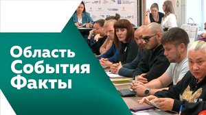 Область. События. Факты. . № 529