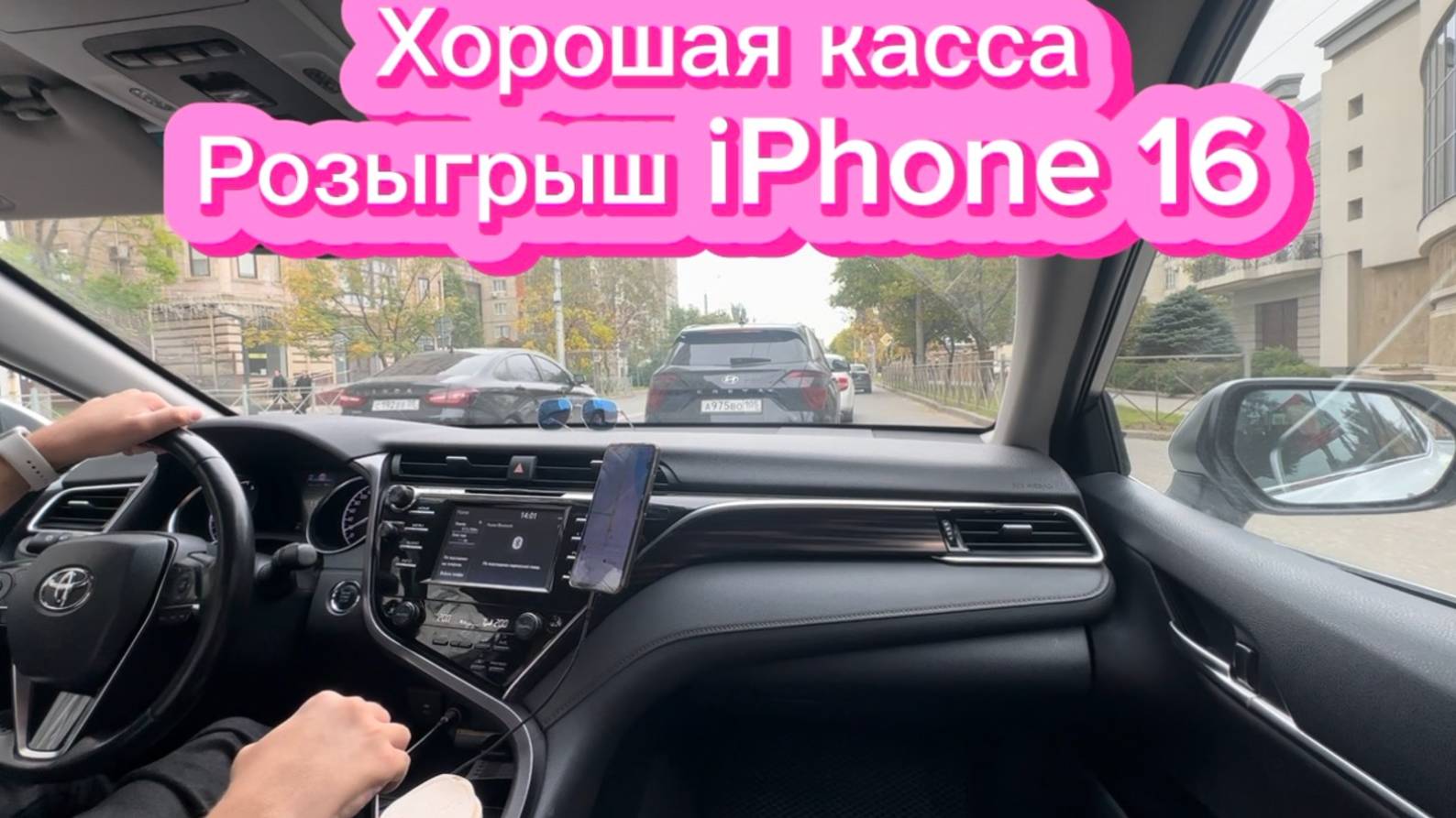 Порадовала работа. Розыгрыш IPhone 16. Яндекс такси Махачкала