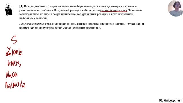 Решение 30 задания