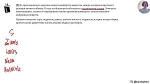 Решение 30 задания