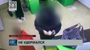 Романтика от вора: вынесен приговор уголовнику - он украл телефон в банке и подари его своей даме